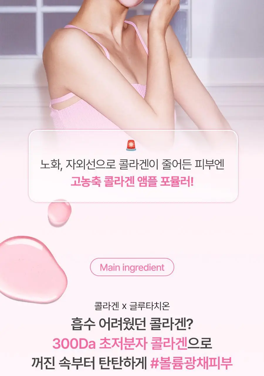 [앰플37G/5+1매] 노프랍 하이드로겔 마스크팩 5+1매 기획 3종 (콜라겐/수분/모공) 상세페이지 25